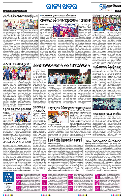 Coastal-Odisha-16-04-2025-09