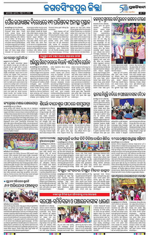 Coastal-Odisha-16-04-2025-12