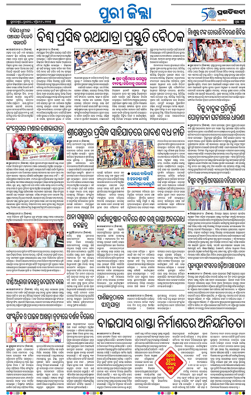Coastal-Odisha-16-04-2025-13