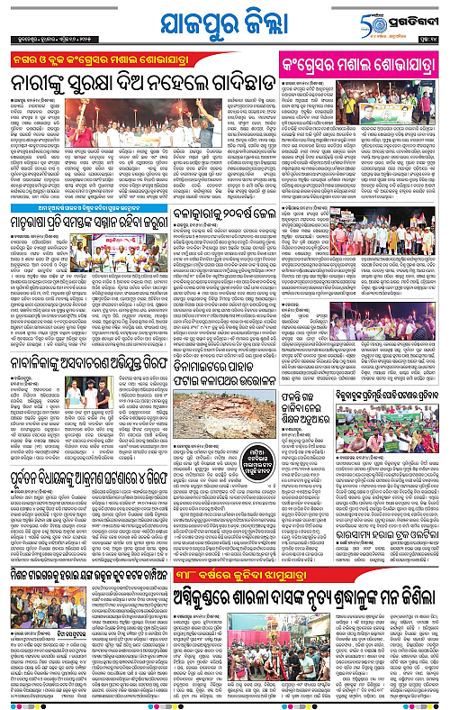 Coastal-Odisha-16-04-2025-14