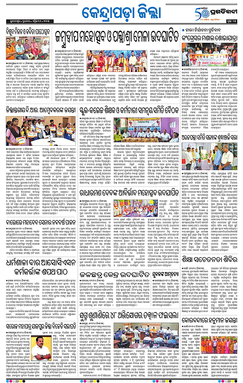 Coastal-Odisha-16-04-2025-15