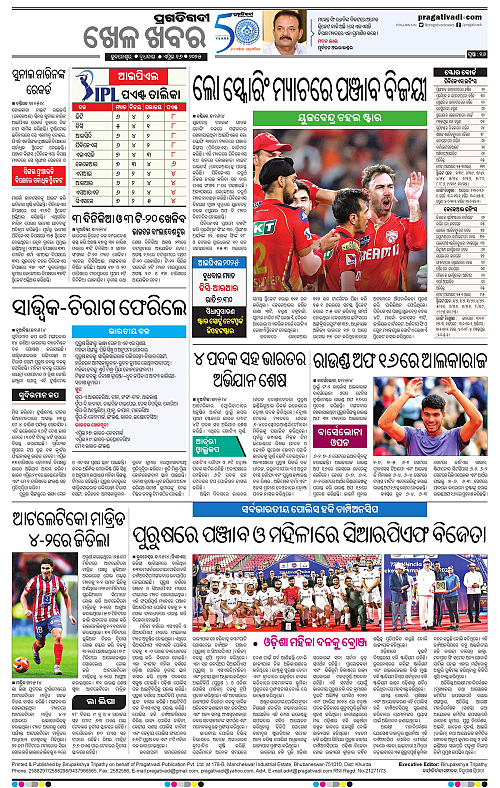 Coastal-Odisha-16-04-2025-16