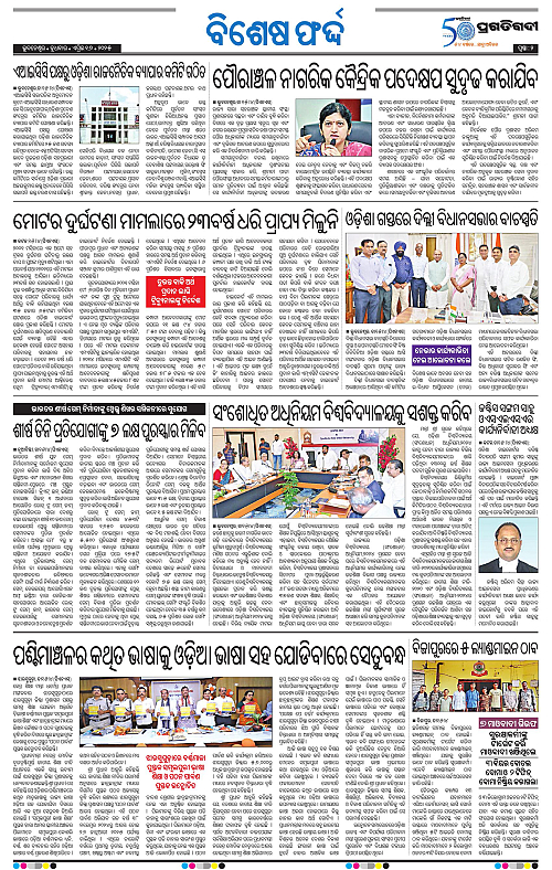 Bhubaneswar-16-04-2025-02
