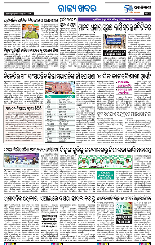 Bhubaneswar-16-04-2025-03
