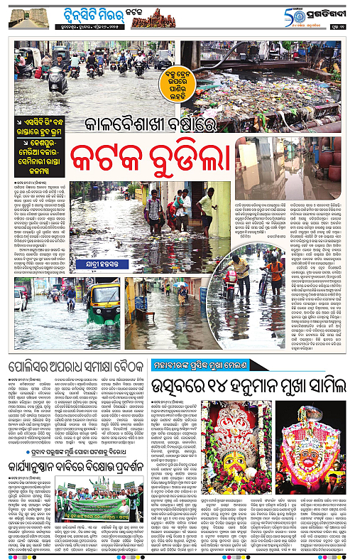Bhubaneswar-16-04-2025-11