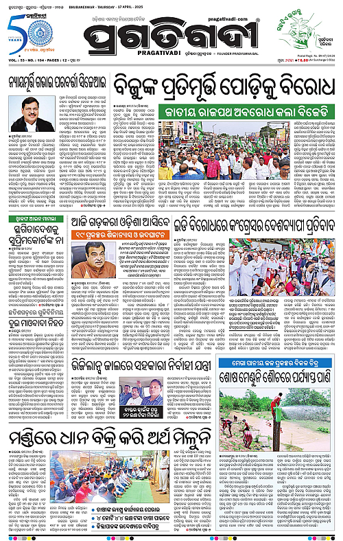 Bhawanipatna-17-04-2025-01