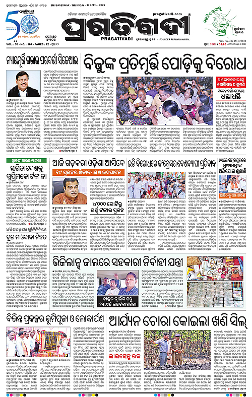 Sambalpur-17-04-2025-01