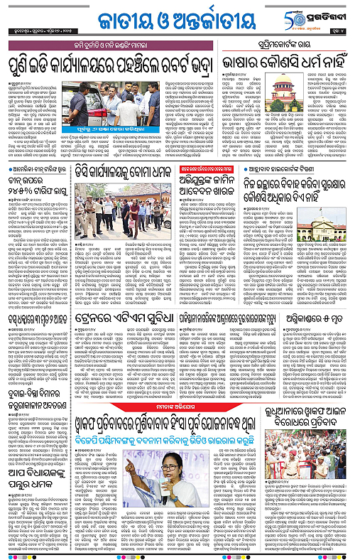 Sambalpur-17-04-2025-04