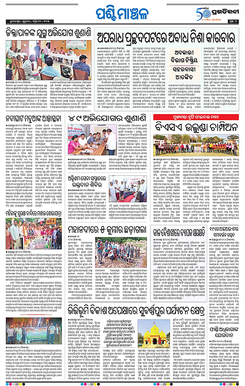 Sambalpur-17-04-2025-07