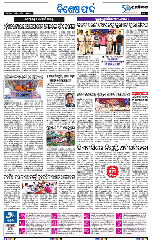 Sambalpur-17-04-2025-10