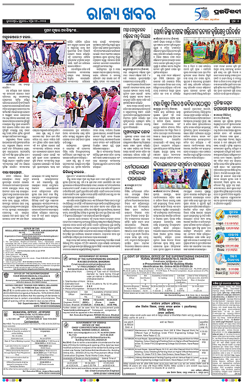 Balasore-Keonjhar-17-04-2025-05