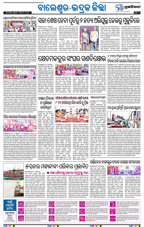 Balasore-Keonjhar-17-04-2025-09