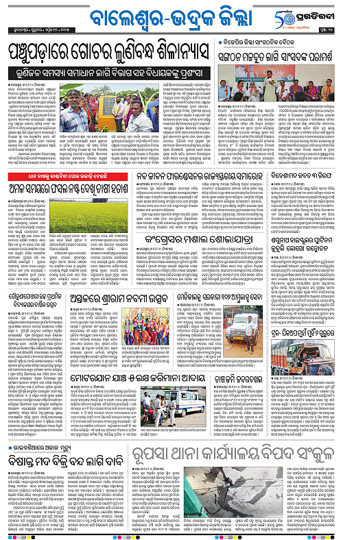 Balasore-Keonjhar-17-04-2025-14