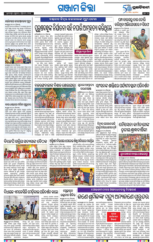 Balasore-Keonjhar-17-04-2025-15