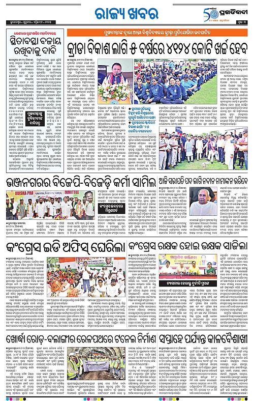 Coastal-Odisha-17-04-2025-03