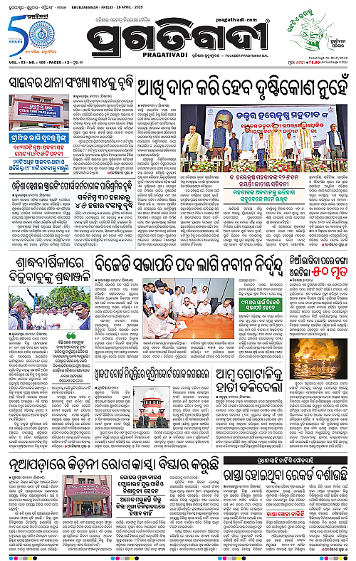 Bhawanipatna-18-04-2025-01