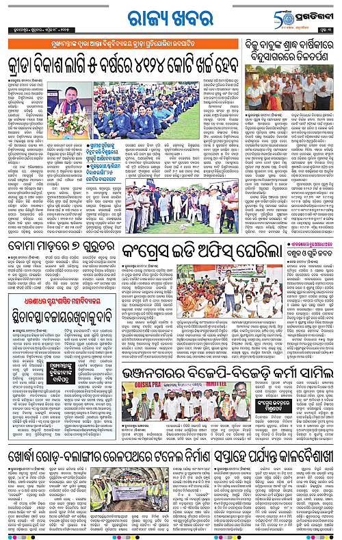 Bhawanipatna-18-04-2025-03