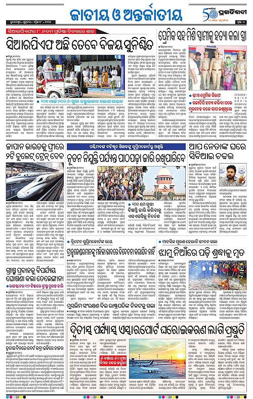 Bhawanipatna-18-04-2025-04