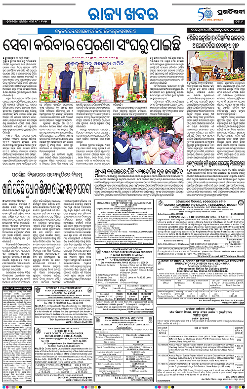 Sambalpur-18-04-2025-07