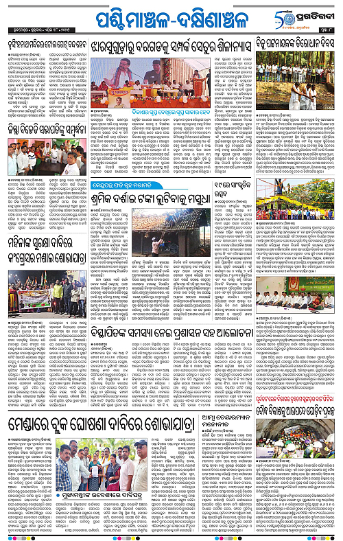 Sambalpur-18-04-2025-08