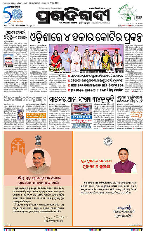 Balasore-Keonjhar-18-04-2025-01