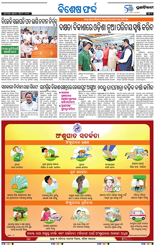 Balasore-Keonjhar-18-04-2025-03