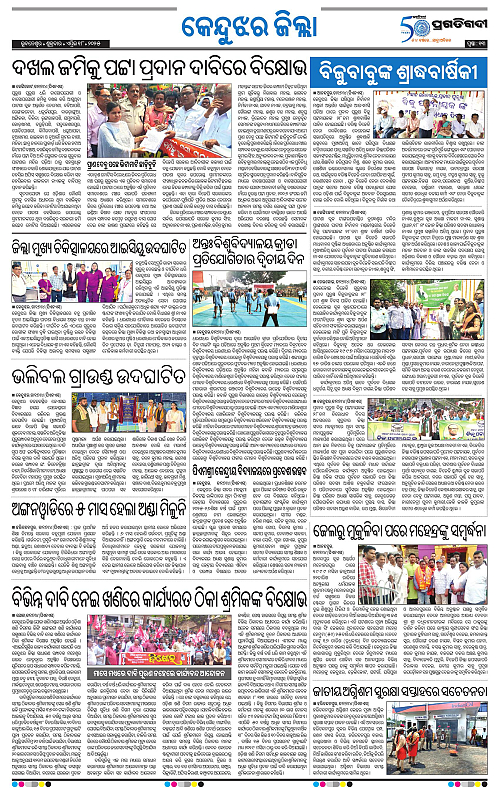 Balasore-Keonjhar-18-04-2025-13
