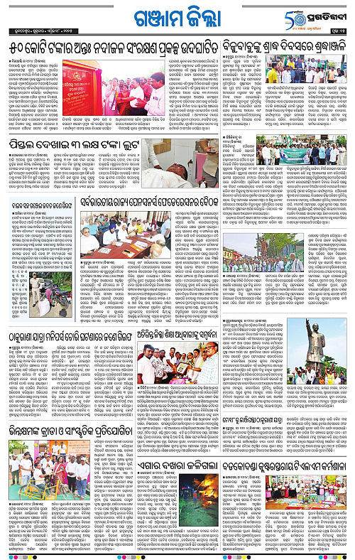 Balasore-Keonjhar-18-04-2025-15