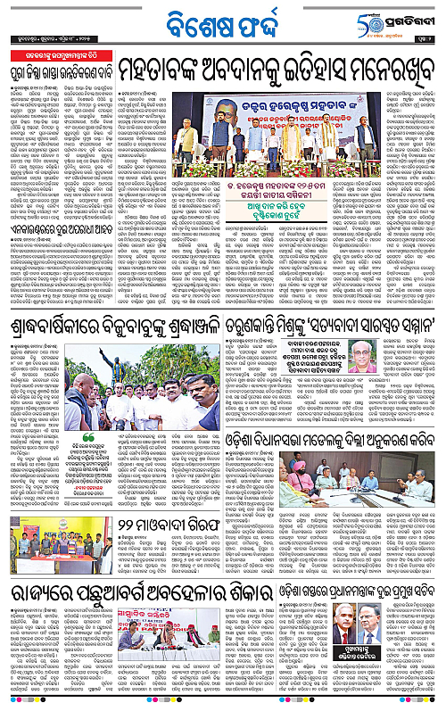 Coastal-Odisha-18-04-2025-02
