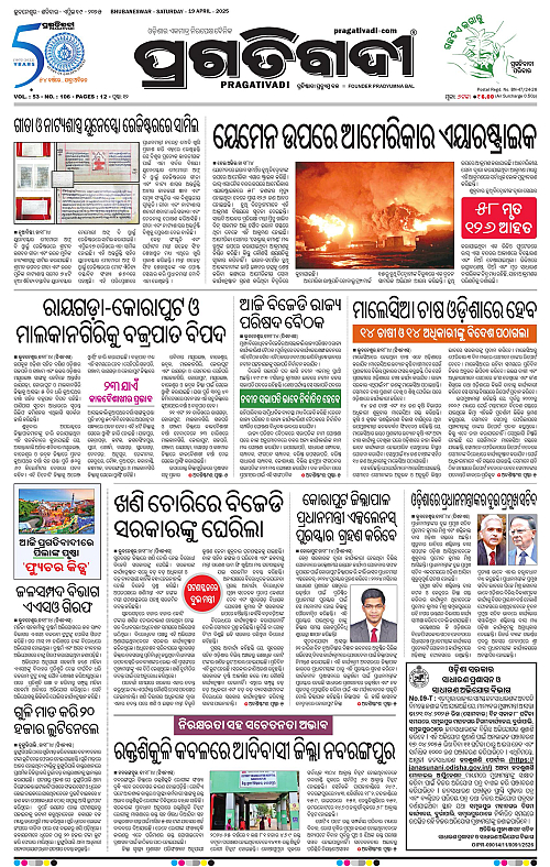 Bhawanipatna-19-04-2025-01