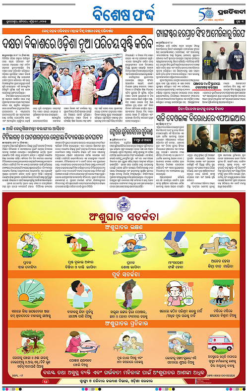 Bhawanipatna-19-04-2025-03