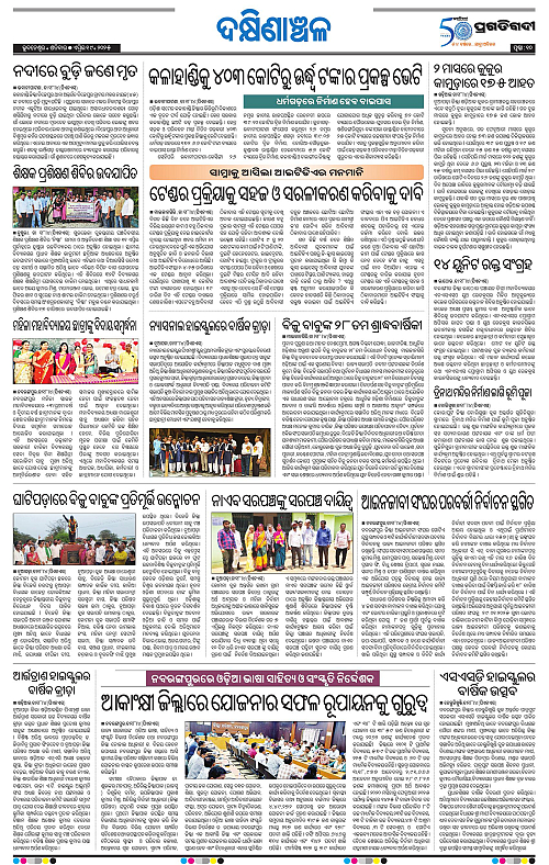 Bhawanipatna-19-04-2025-10