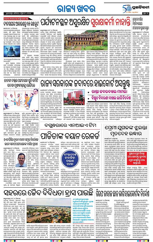 Bhawanipatna-19-04-2025-11