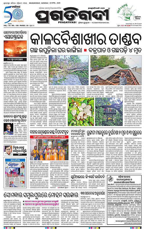 Coastal-Odisha-19-04-2025-01