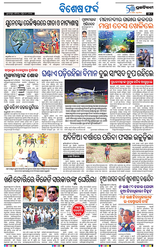 Coastal-Odisha-19-04-2025-02