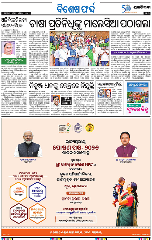 Coastal-Odisha-19-04-2025-03
