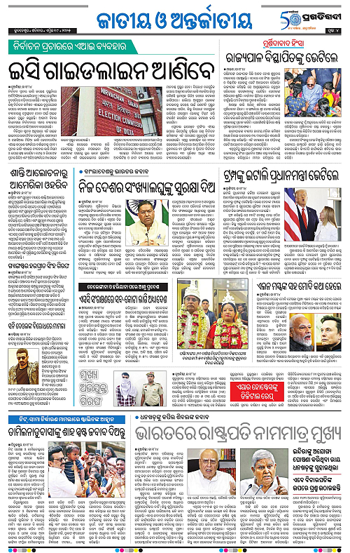 Coastal-Odisha-19-04-2025-04