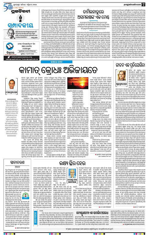 Coastal-Odisha-19-04-2025-06