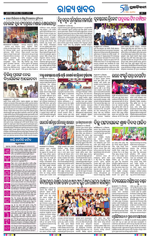 Coastal-Odisha-19-04-2025-08
