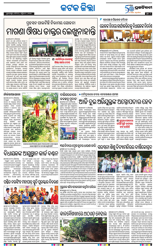 Coastal-Odisha-19-04-2025-09