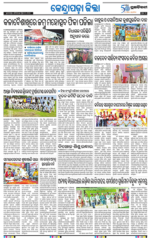 Coastal-Odisha-19-04-2025-10