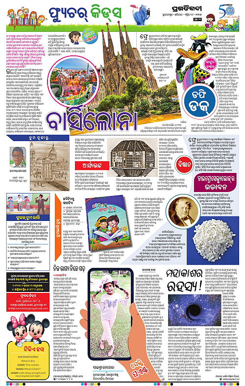 Coastal-Odisha-19-04-2025-11