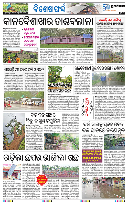 Coastal-Odisha-19-04-2025-14
