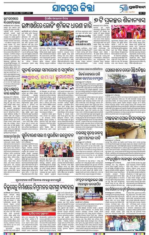 Coastal-Odisha-19-04-2025-15
