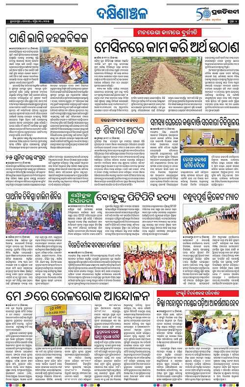 Bhawanipatna-20-04-2025-04