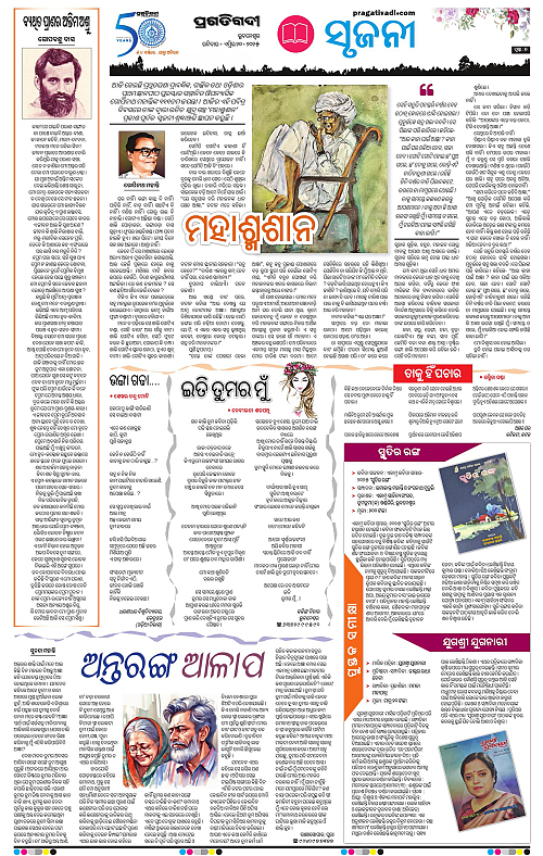 Bhawanipatna-20-04-2025-07