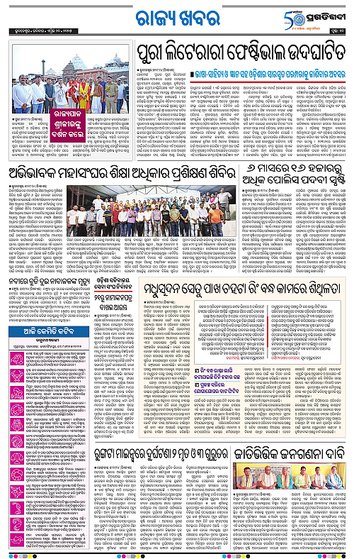 Bhawanipatna-20-04-2025-10