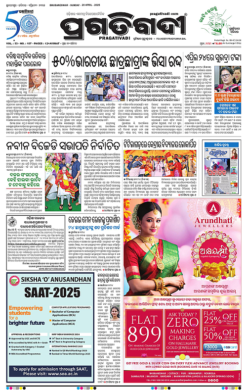 Bhawanipatna-20-04-2025-01