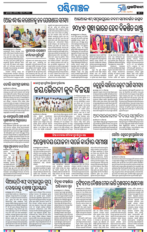 Sambalpur-20-04-2025-04