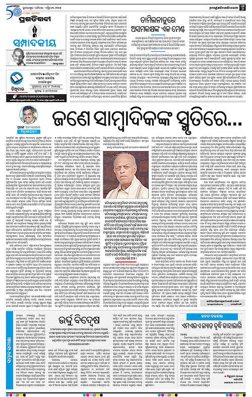 Sambalpur-20-04-2025-06